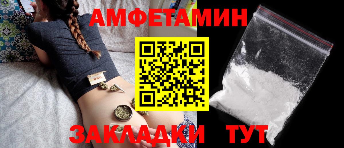 АМФЕТАМИН Premium  АМФ  Кемерово 