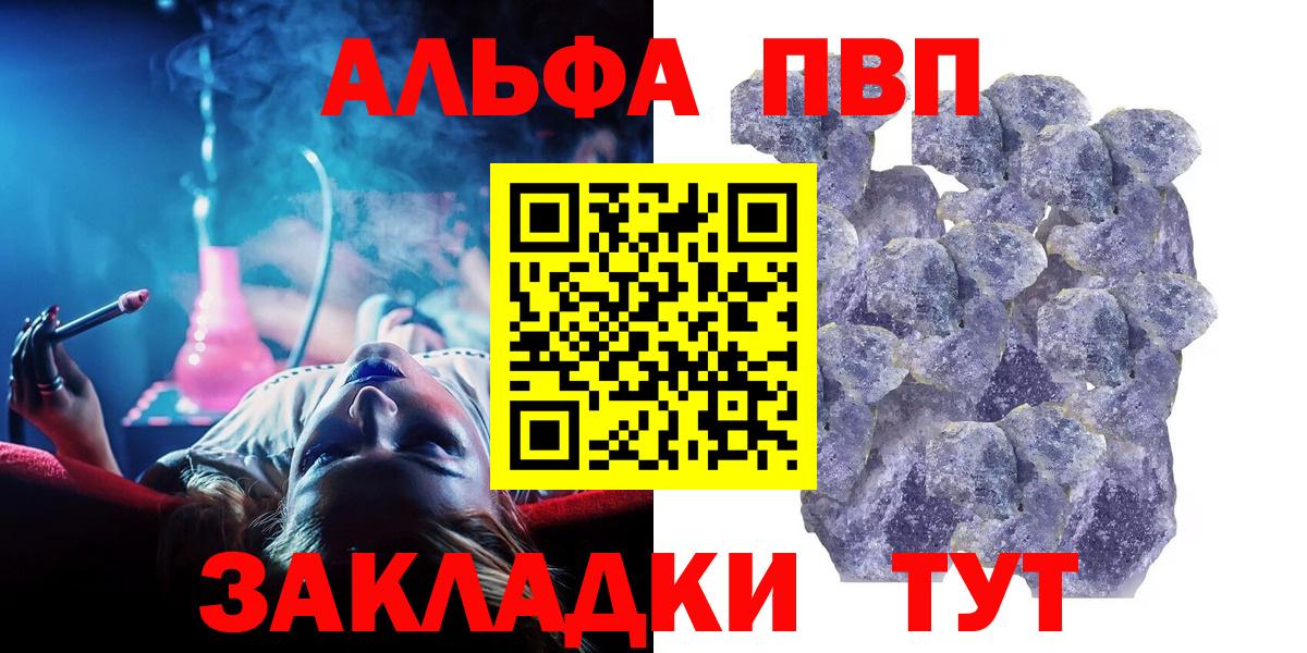 A-PVP мука  Вход с VPN  A PVP Crystall  А ПВП  Кемерово  закладка  Alfa_PVP кристаллы 
