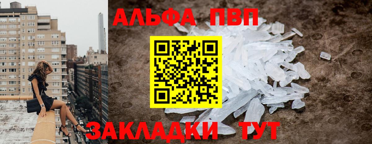 А ПВП Crystall Кемерово