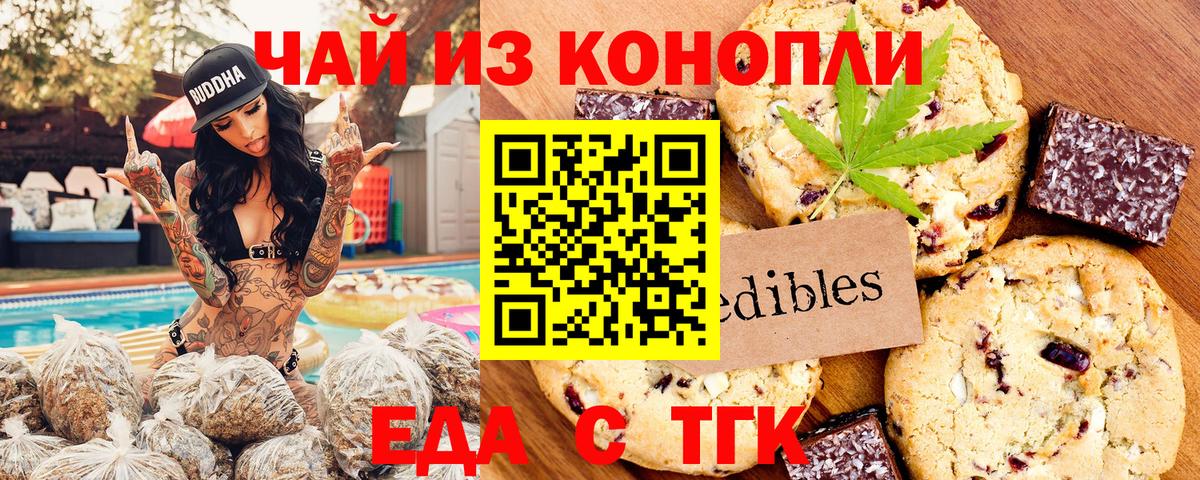 Cannafood марихуана  Вход с VPN  Кемерово 