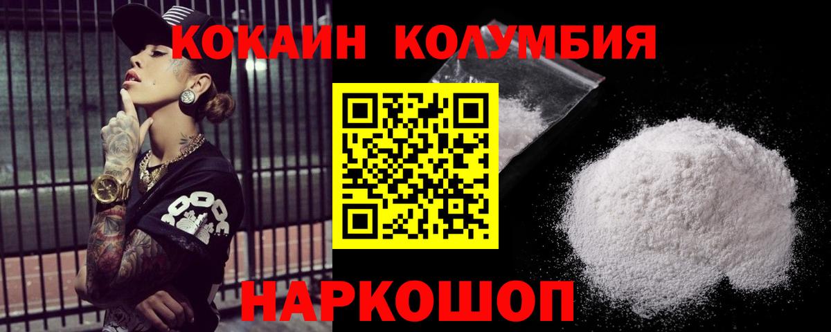 Кемерово  Cocaine Боливия  Вход с VPN  Cocaine  Кокаин Эквадор 