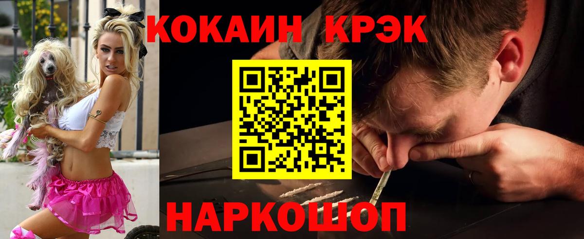 Кокаин 98%  Кемерово  COCAIN  купить закладку  КОКАИН 97% 