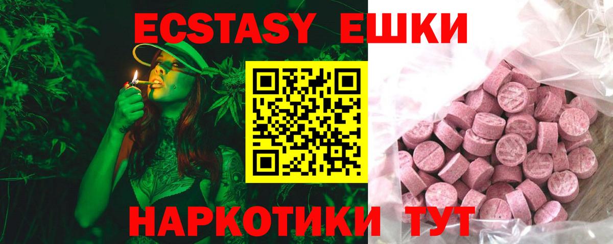 Ecstasy Cube  Вход с VPN  Ecstasy XTC  это официальный сайт  Кемерово 