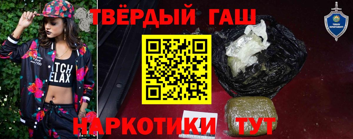 ГАШ AMNESIA HAZE  ГАШ  цены   Вход с VPN  Гашиш Изолятор  Кемерово 