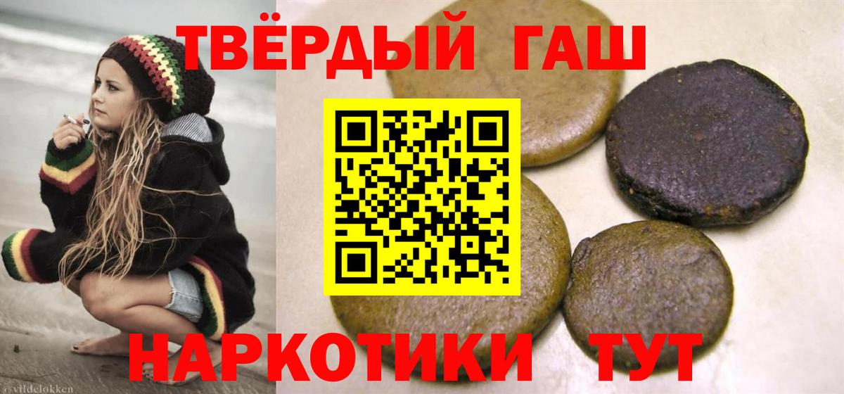 Гашиш хэш  ГАШ  Гашиш гашик  Кемерово 