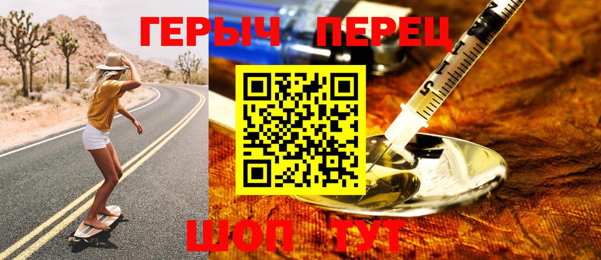 Героин белый Кемерово