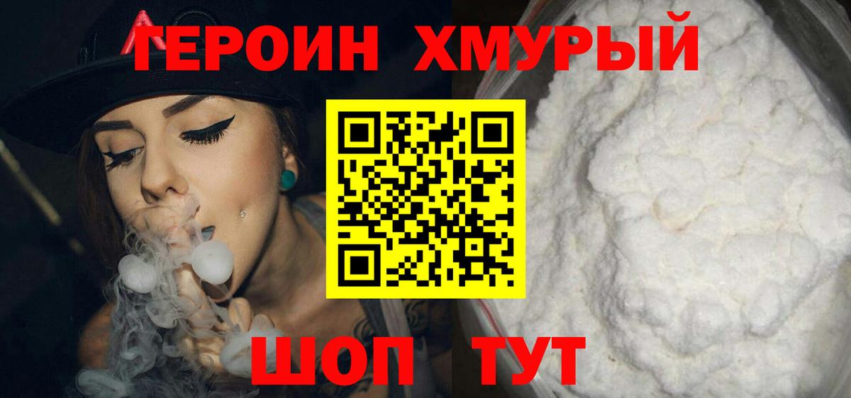 Кемерово  Героин белый  Героин  Вход с VPN 