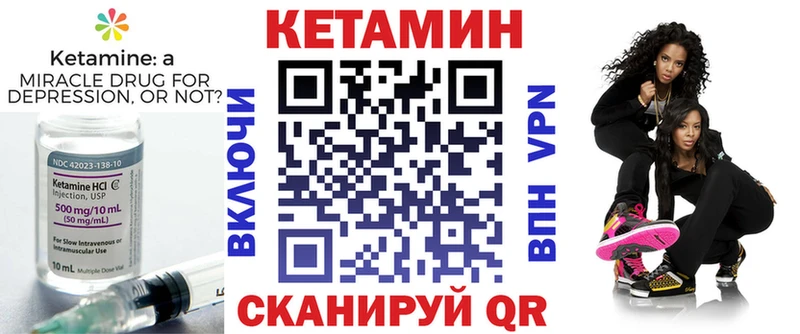 КЕТАМИН VHQ  Кемерово 