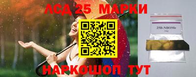 марки nbome Беслан