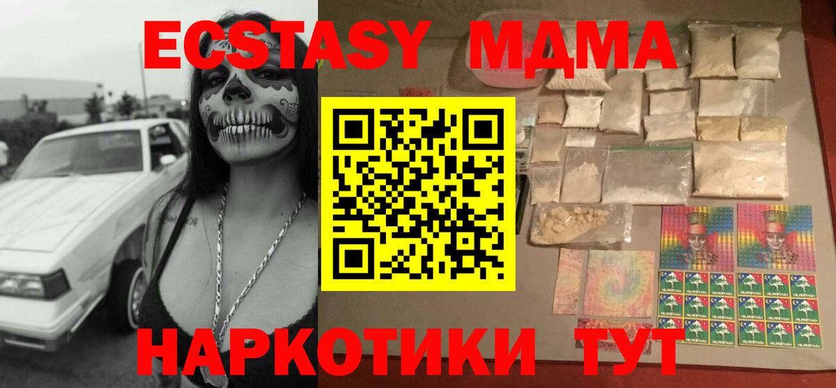 Кемерово  МДМА  Вход с VPN  МДМА Molly 