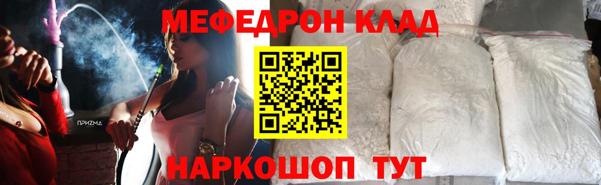 Мефедрон  Мефедрон  МЕФ кристаллы  МЕФ VHQ  Кемерово 