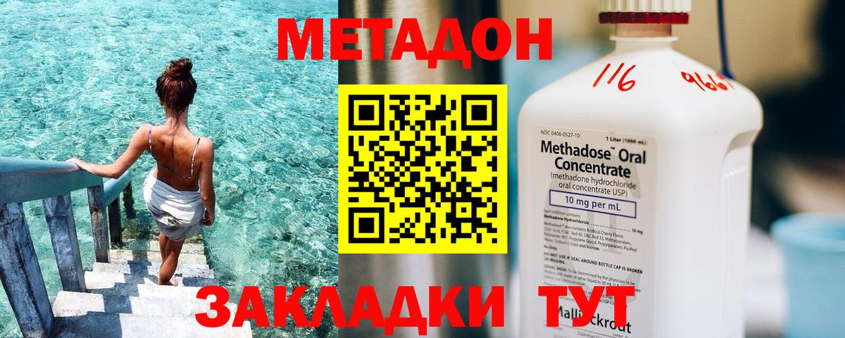 Кемерово  LSD-25  Меф МЯУ МЯУ кристаллы  ГАШ  Вход с VPN  COCAIN 