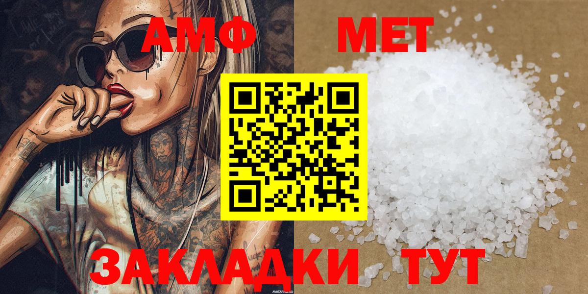 Первитин мет  Вход с VPN  Кемерово 