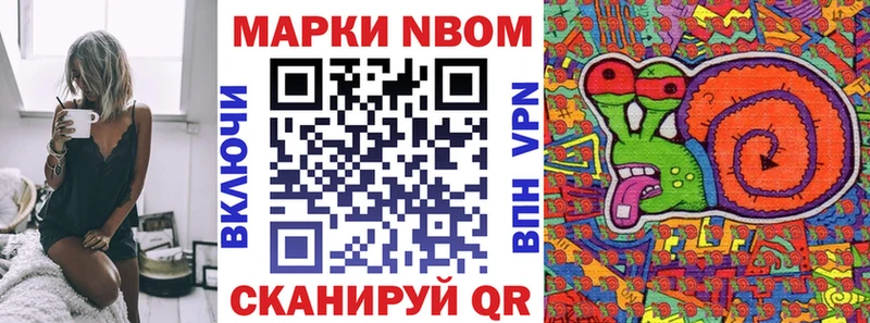 Марки NBOMe 1500мкг  shop формула  Кемерово 