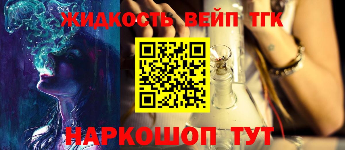 Дистиллят ТГК THC oil  как найти закладки  Кемерово  Вход с VPN  ТГК гашишное масло 