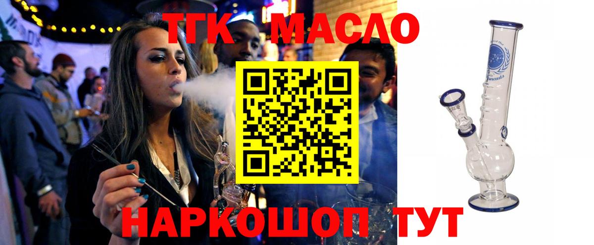 закладки  Кемерово  ТГК вейп 